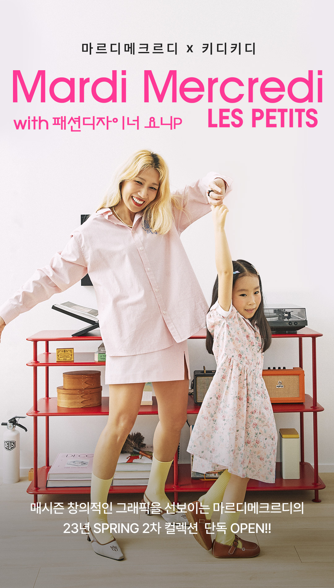 [마르디 메크르디레쁘띠]원피스단독오픈 | 키디키디(KIDIKIDI)