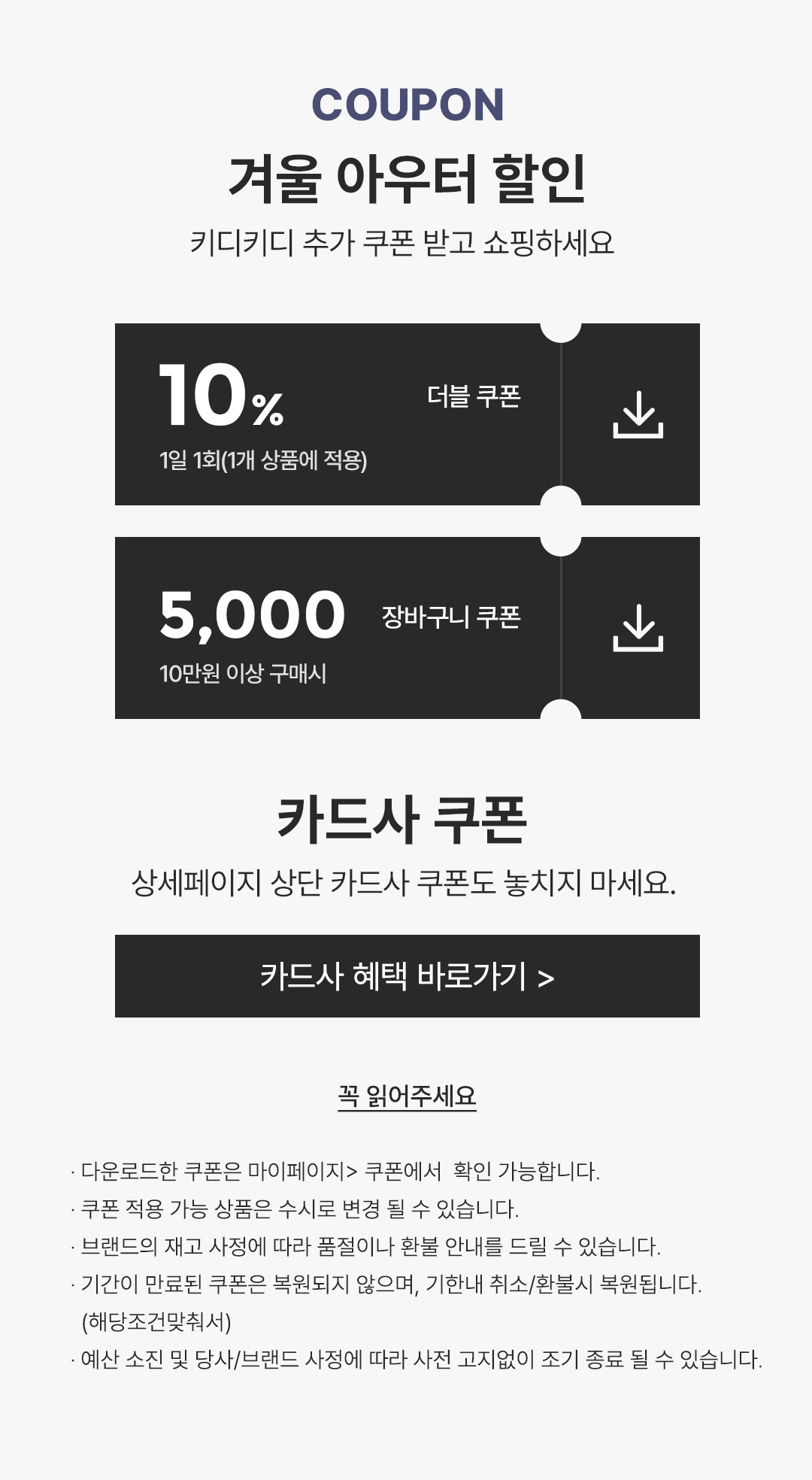 [제이드스튜디오]유잇 /베리클로젯 | 키디키디(KIDIKIDI)