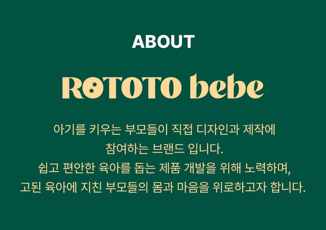 [로토토베베X키디키디] 앤드세일 | 키디키디(KIDIKIDI)