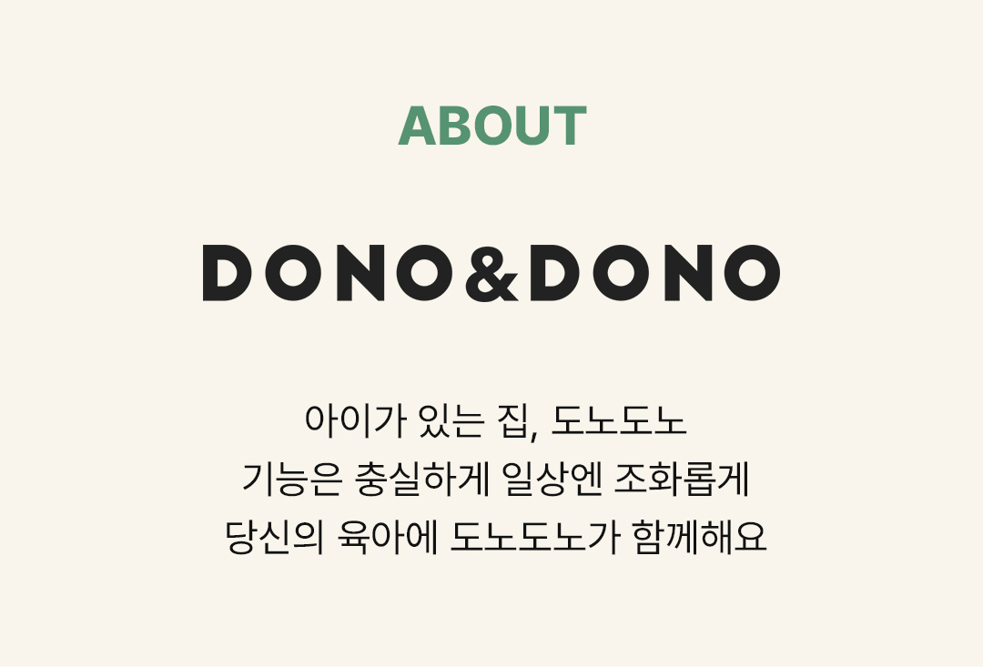 [도노도노] 이유식 하이체어 맘마존- 이랜드몰