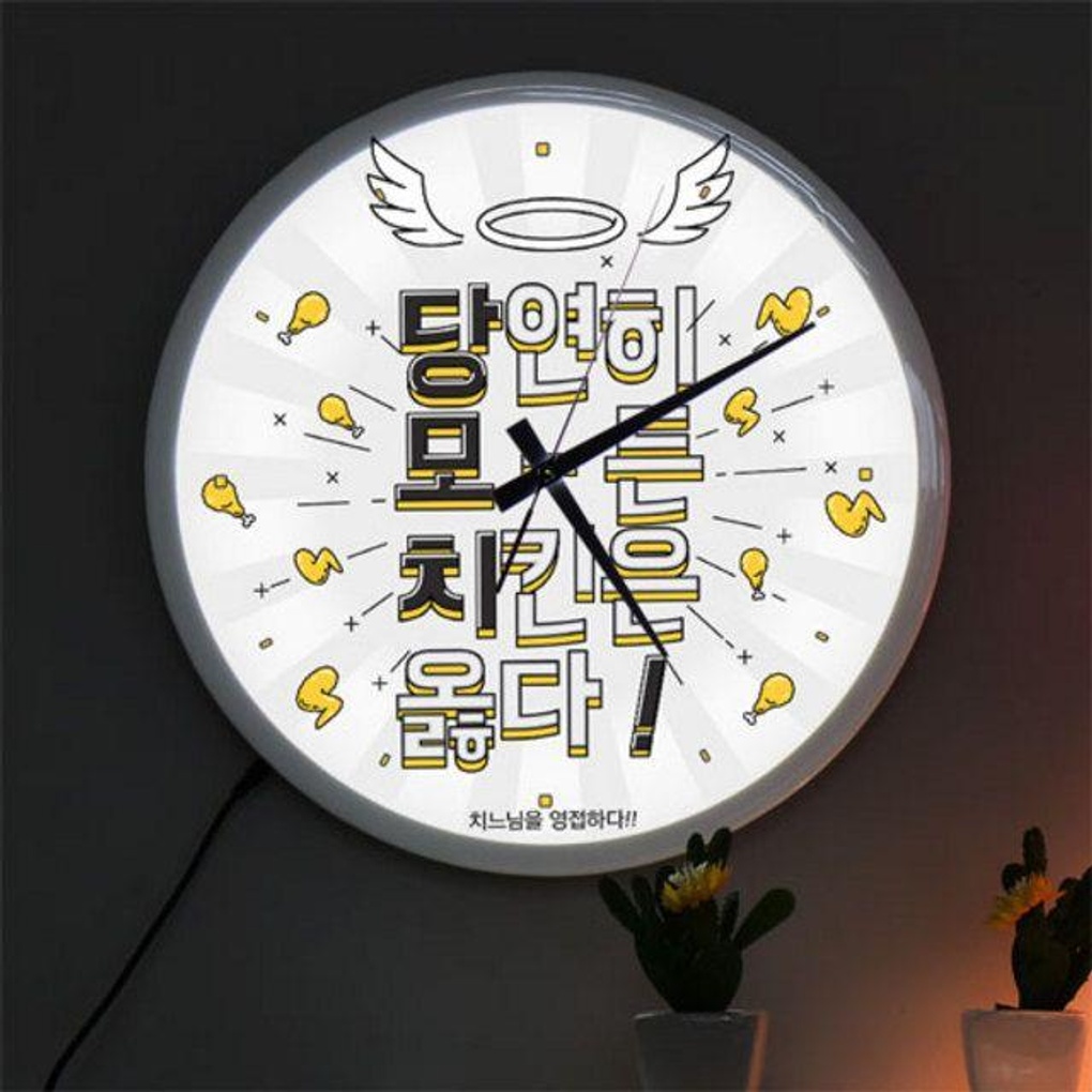 [1300k] ng664-LED시계액자35R모든치킨은옳다- 이랜드몰