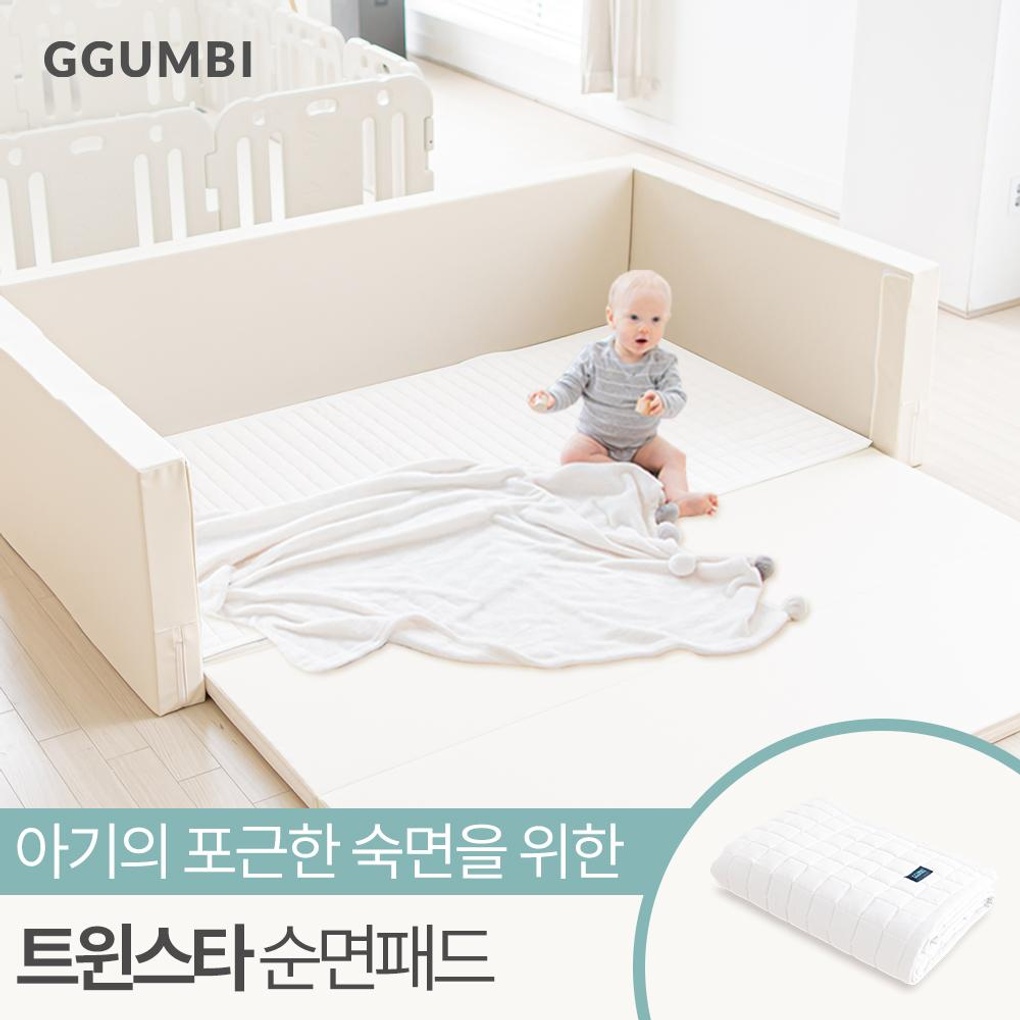 [꿈비] 트윈스타 클린범퍼침대용 자이언트 특대형 순면패드- KIDIKIDI