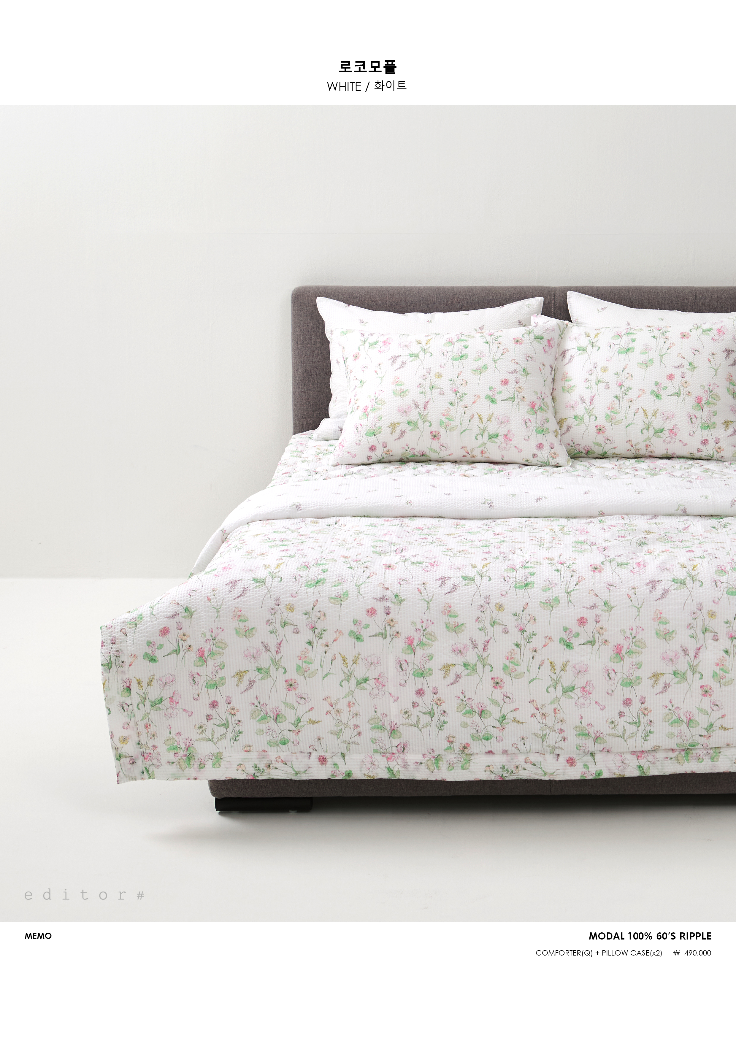 레노마홈 로코모플 여름 차렵이불 Q- 이랜드몰