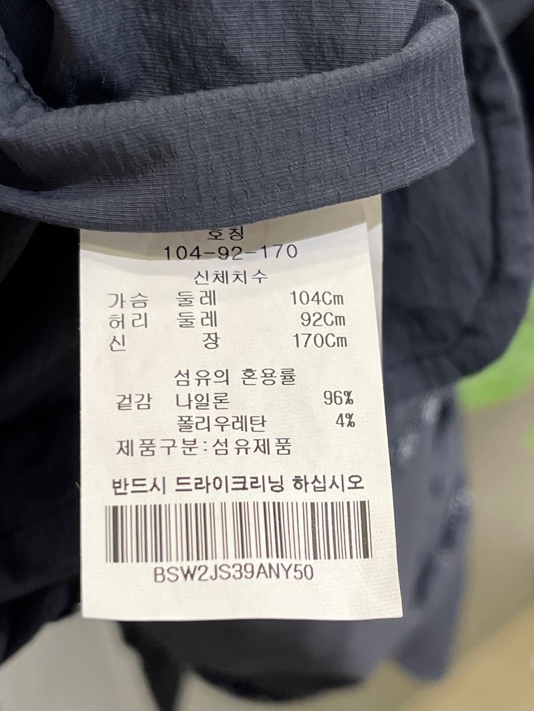 BASSO 바쏘 남성여름 캐주얼 경량 바람막이 재킷 W2JS39ANY- 이랜드몰