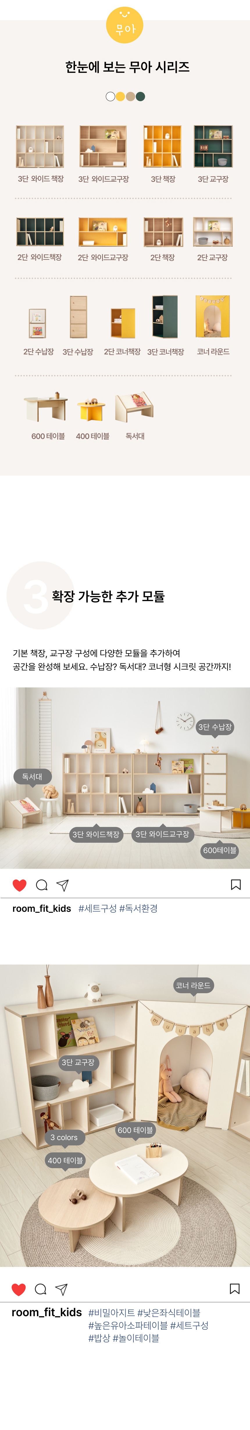 무아 유아 독서대 아기 책상 북 스탠드 책 받침대 거치대- 이랜드몰