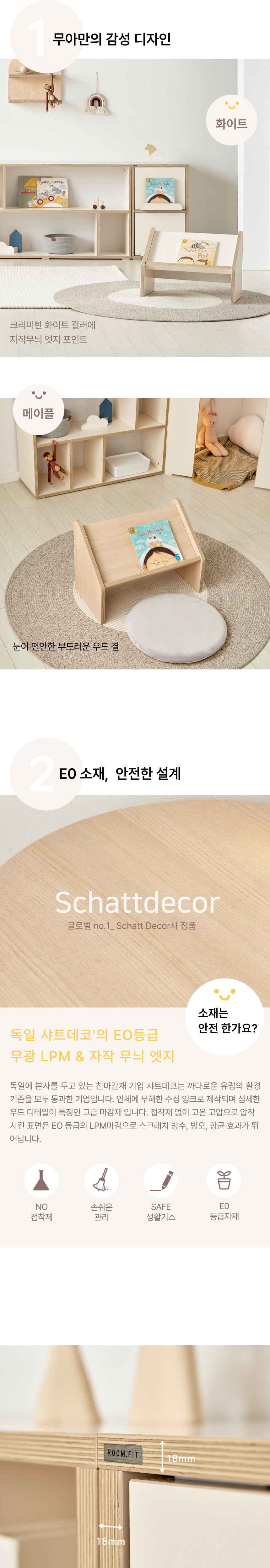 무아 유아 독서대 아기 책상 북 스탠드 책 받침대 거치대- 이랜드몰