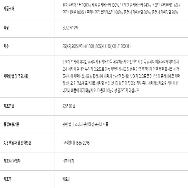 네파(공용) 볼케인 구스 다운 자켓 7IF2021_IS- 이랜드몰