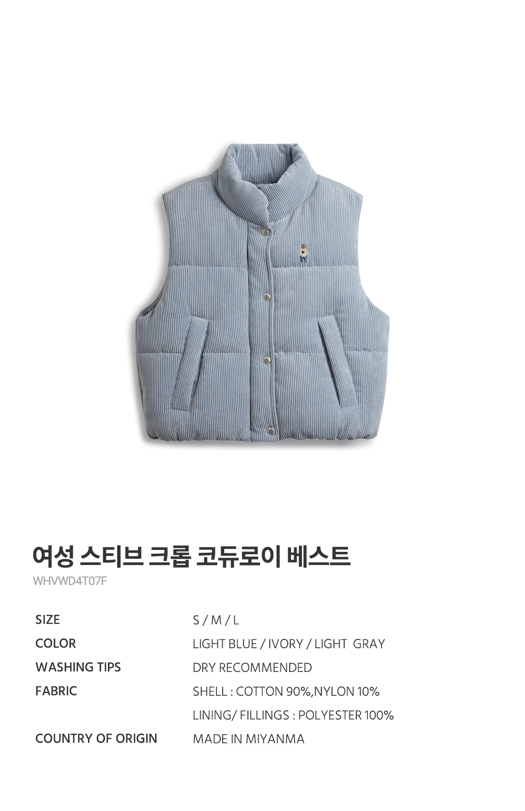 여성 스티브 크롭 코듀로이 베스트 / WHVWD4T07F 상세 이미지 2