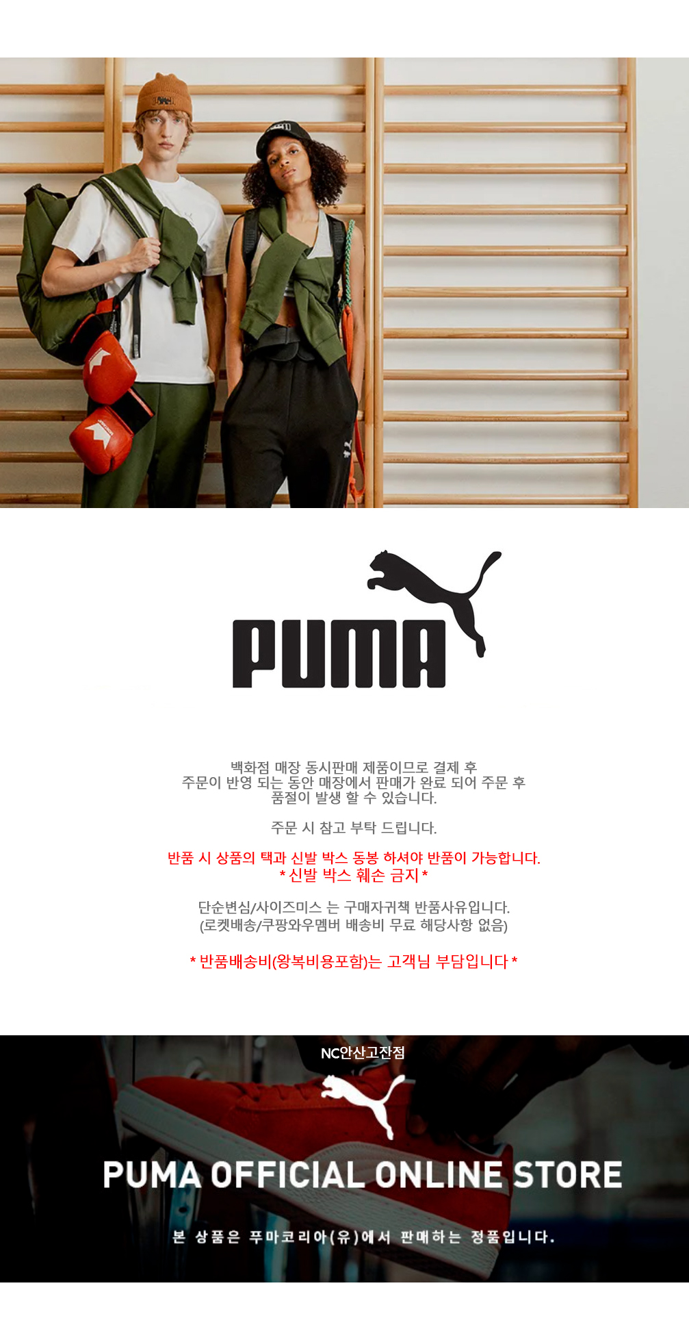 푸마 NC고잔점 스트라이드 남성 런닝 운동화 (블랙) 38942204- 이랜드몰