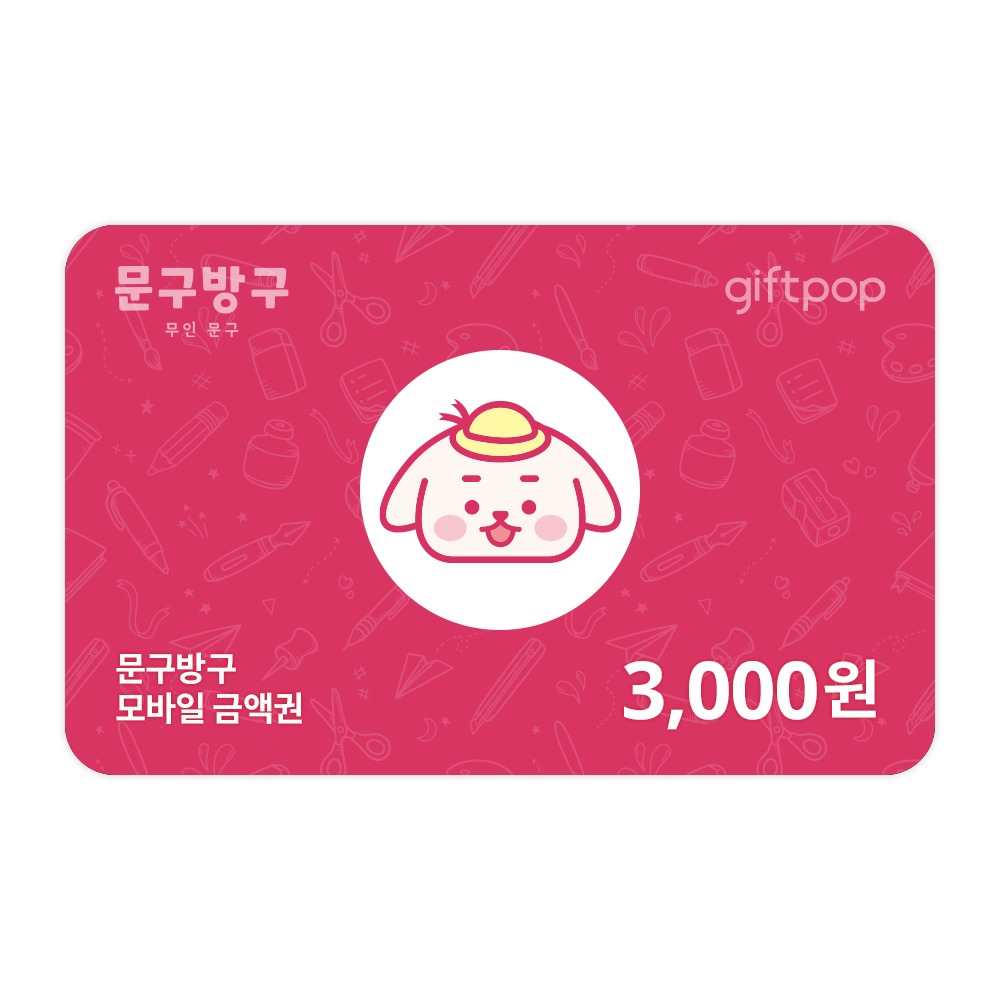 [문구방구] 모바일 금액권 3천원권- 이랜드몰