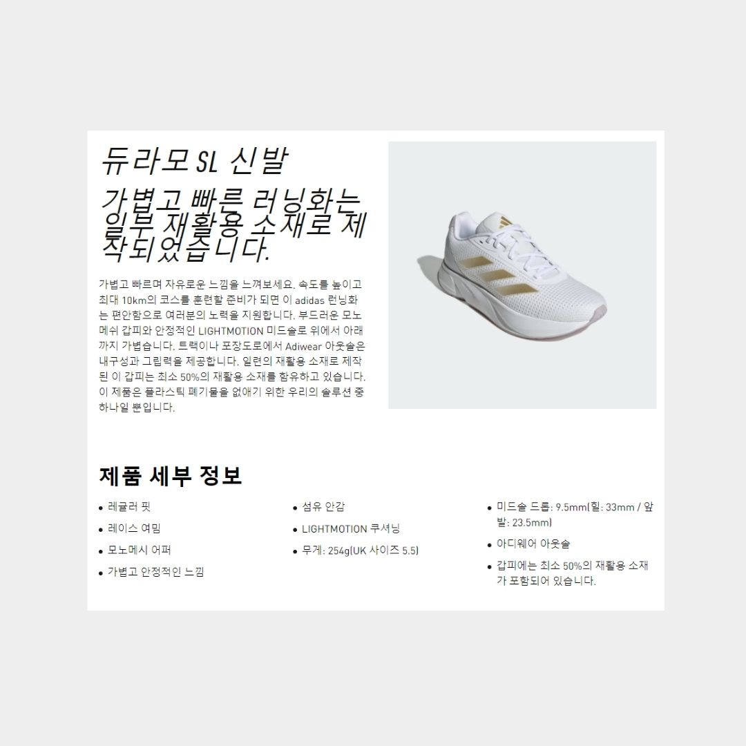 [NC WAVE] 아디다스 여성 런닝화 듀라모 DURAMO SL 24SS IF7883- 이랜드몰