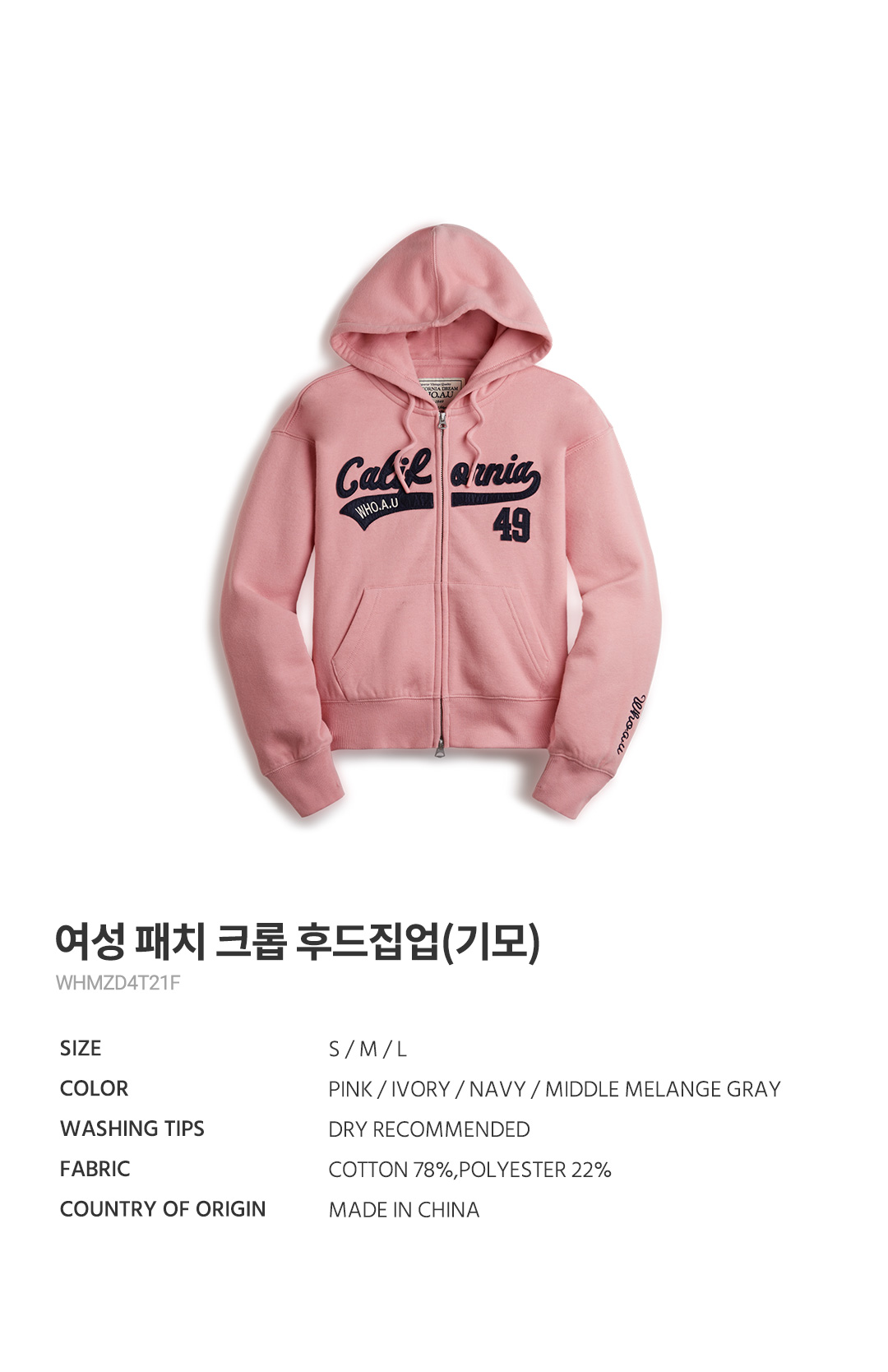 Patch Crop Hood Zip-up(F) / WHMZF1111F 상세 이미지 2
