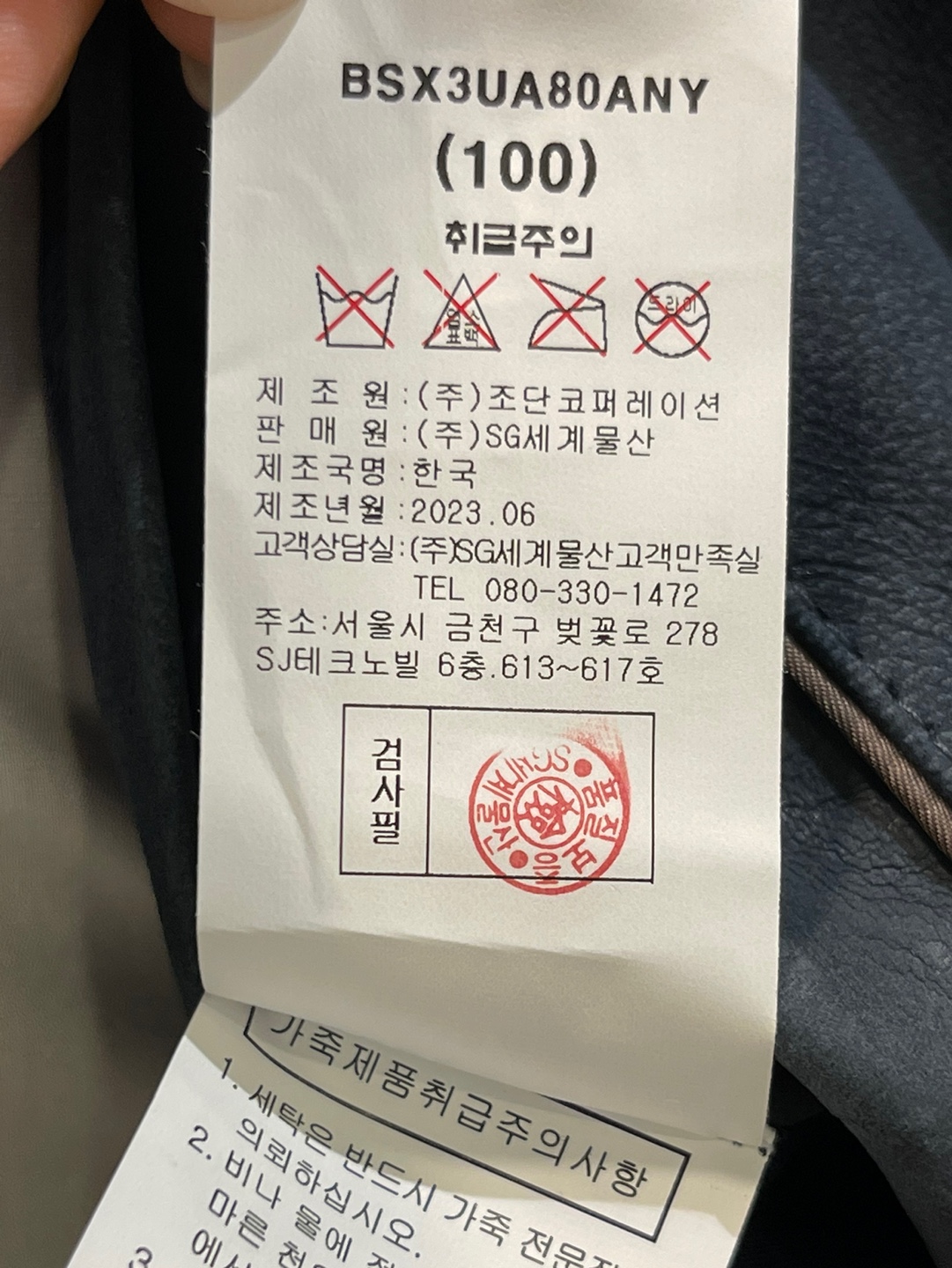 BASSO 바쏘 이태리수입양가죽 네이비 스웨이드 울네크라인 가죽점퍼 3XUA80- 이랜드몰