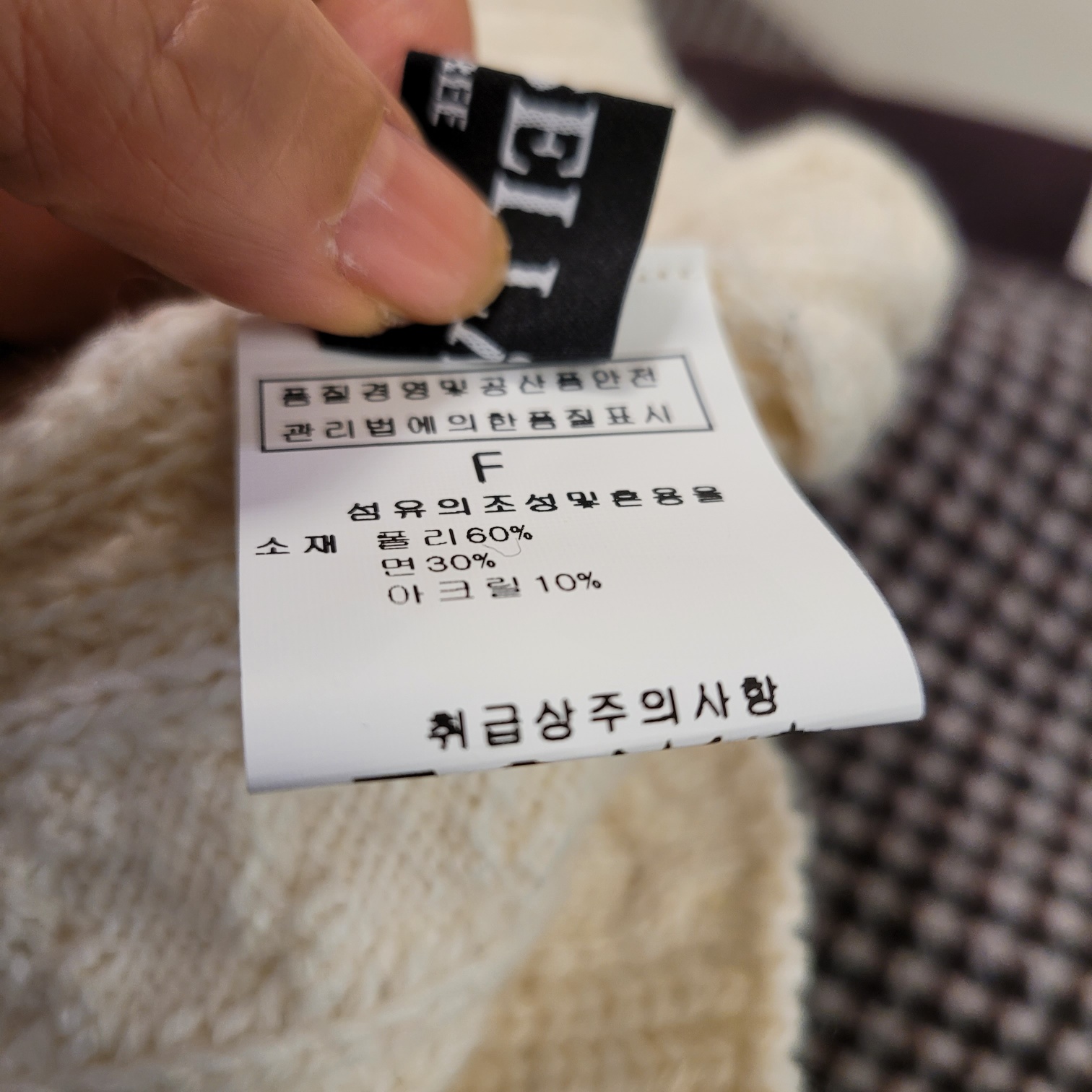 엠벨라 울산점 V넥 뒤언발 돌단추 겨울 니트 조끼 (가슴둘레46cm,앞총장65cm,뒤54- 이랜드몰