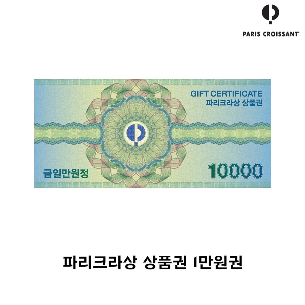 본사출고 파리바게뜨 상품권 5천원/1만원 (파리바게뜨/파리크라상 등)- 이랜드몰