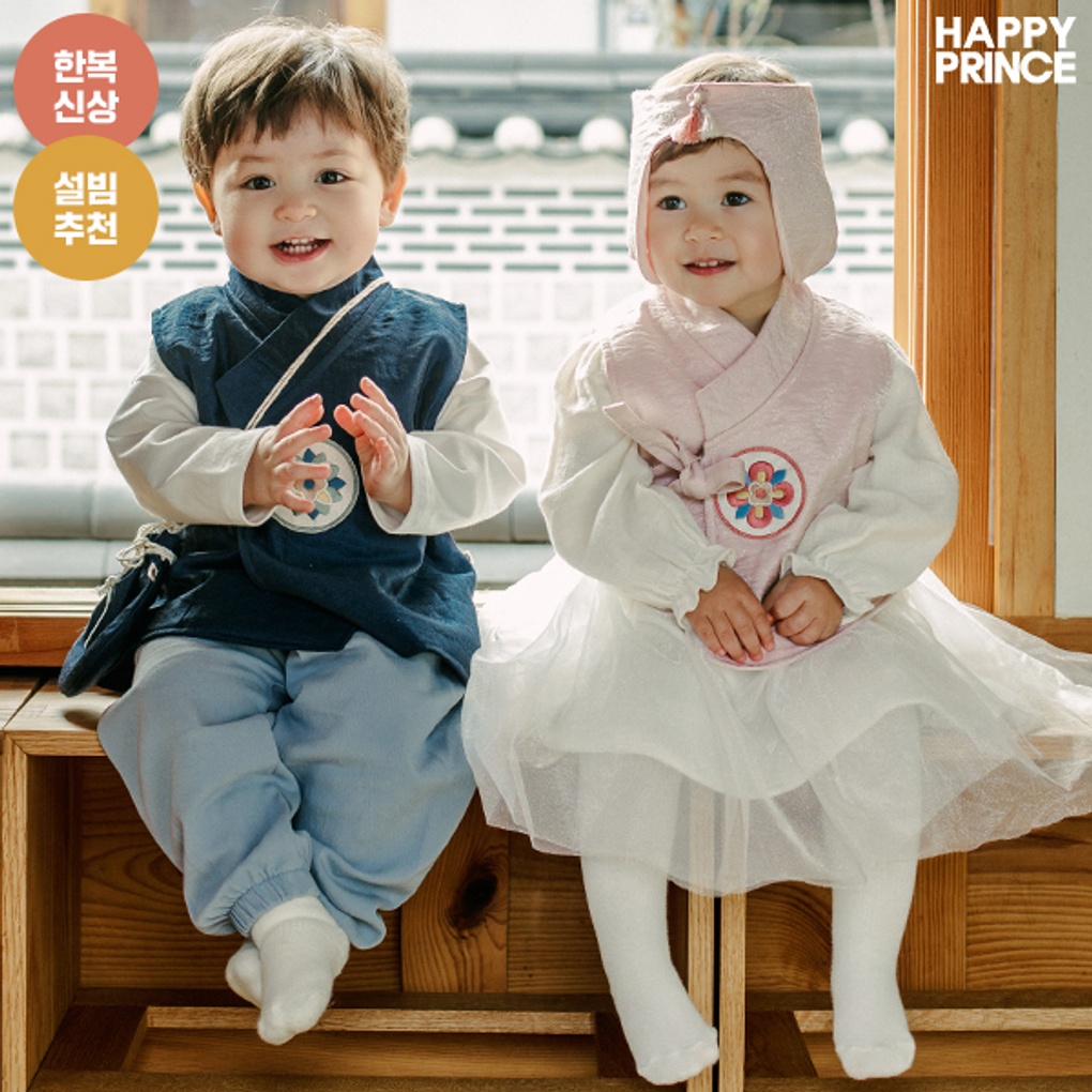 [해피프린스] 설빔 준비 한복&복주머니- KIDIKIDI