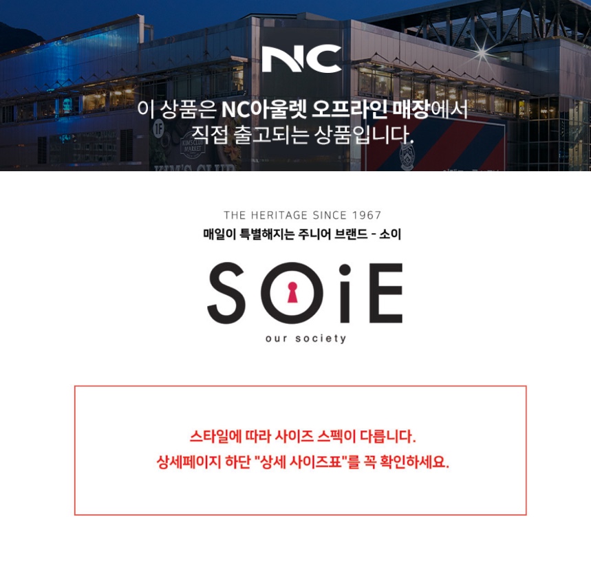 소이 주니어 NC대전유성점 _ 스트레이트 스트링 바지 (24S0256)- 이랜드몰