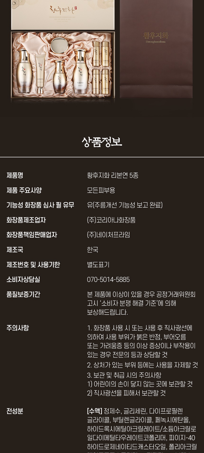 황후지화 리본연 5종세트- 이랜드몰