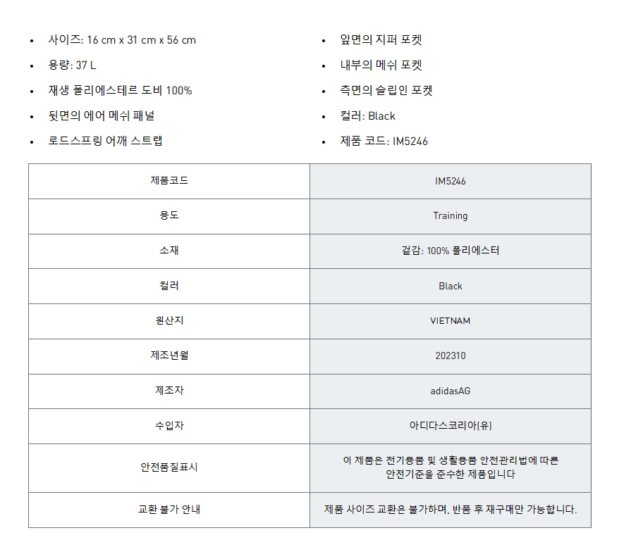 아디다스 ADIDAS EP/SYST. 팀 백팩 35 L IM5246- 이랜드몰