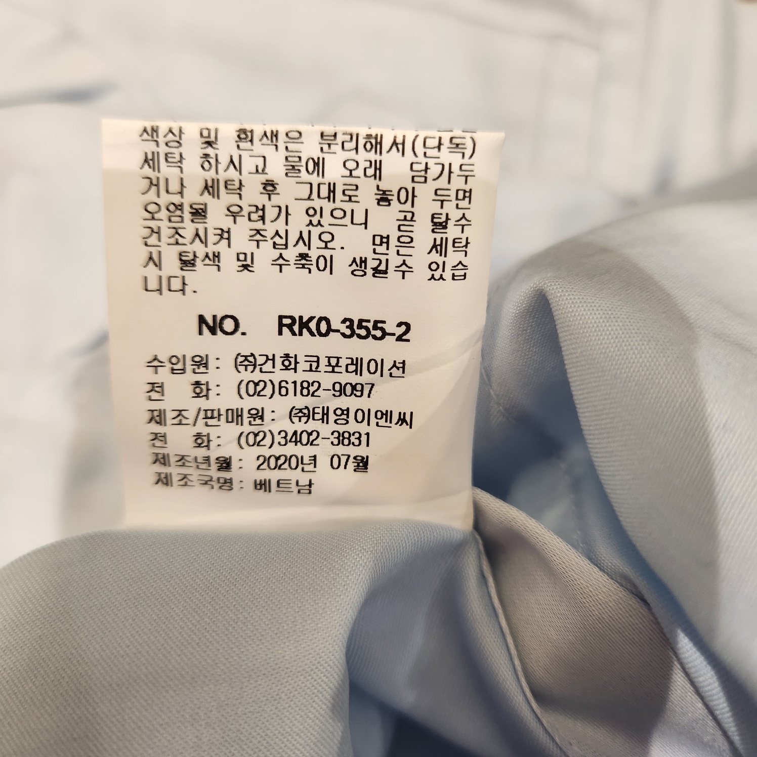 [로베르따셔츠] 남성와이셔츠 면60수 슬림핏셔츠 RK0-355-2- 이랜드몰