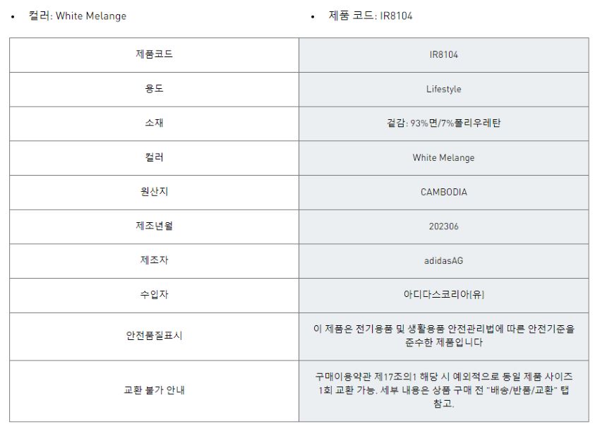 [아디다스] 여성용 3S 캐쥬얼 슬림핏 반팔티셔츠 (IR8104) 아디다스오리지널- 이랜드몰
