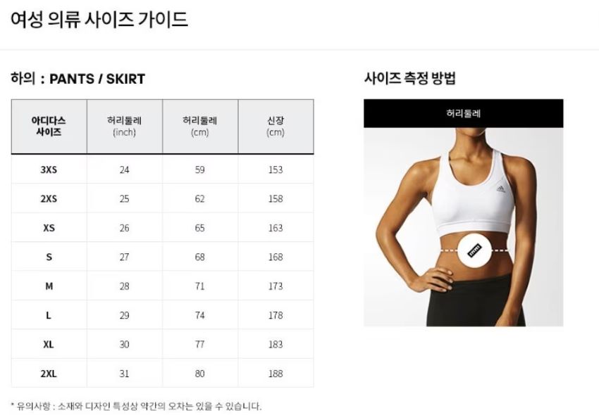 [아디다스] 여성용 파이어버드 숏팬츠 (IN6284) 캐주얼 클래식 데일리 반바지 핑크- 이랜드몰