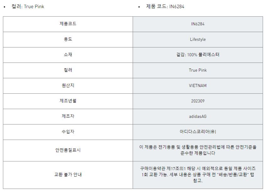 [아디다스] 여성용 파이어버드 숏팬츠 (IN6284) 캐주얼 클래식 데일리 반바지 핑크- 이랜드몰
