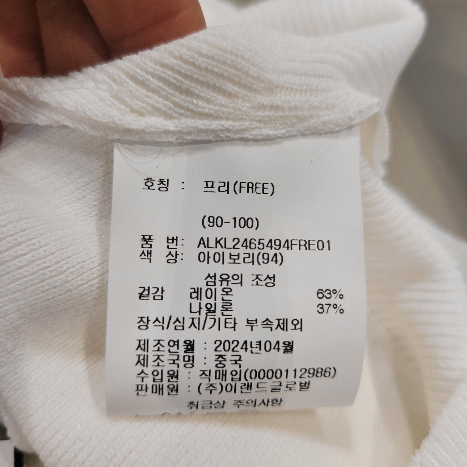 소매버튼데일리KL ALKL24654_NC유성점- 이랜드몰