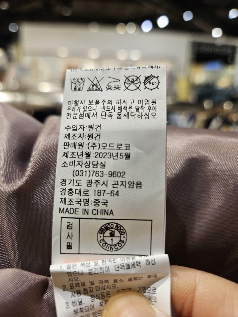 코인코즈 소매 탈부착 크롭 셋업스타일 자켓 DW3AJ102- 이랜드몰