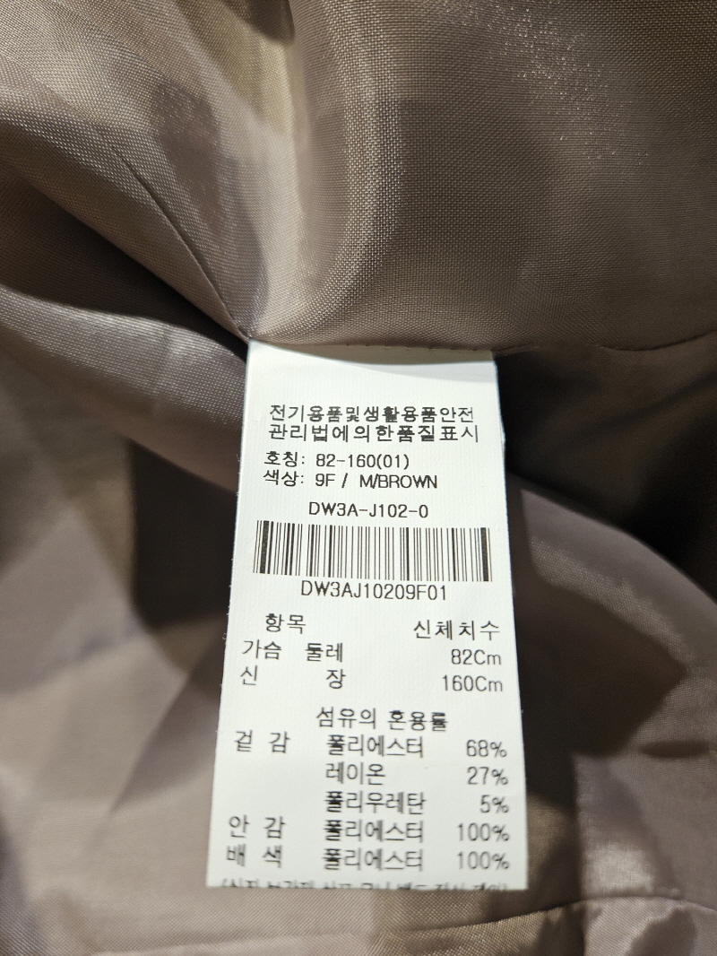 코인코즈 소매 탈부착 크롭 셋업스타일 자켓 DW3AJ102- 이랜드몰