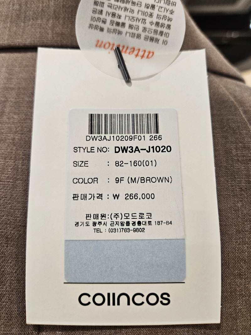 코인코즈 소매 탈부착 크롭 셋업스타일 자켓 DW3AJ102- 이랜드몰