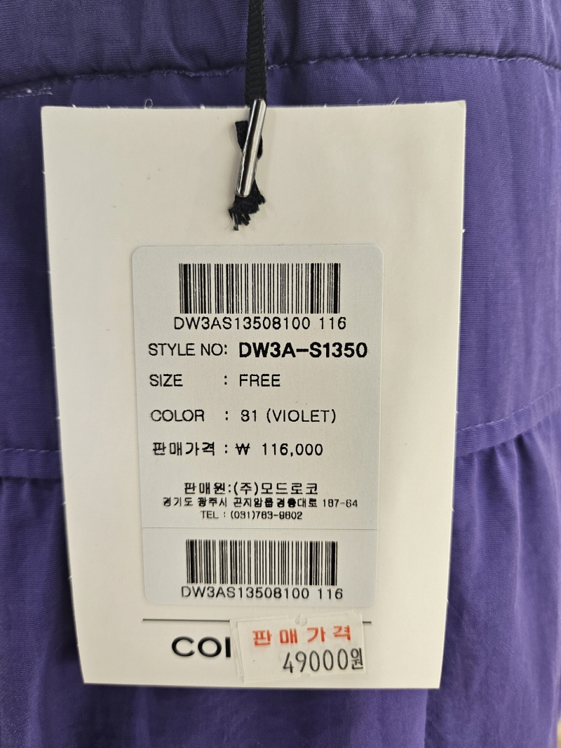 코인코즈 셔링 단추 포인트 밴딩 스커트 DW3AS135- 이랜드몰