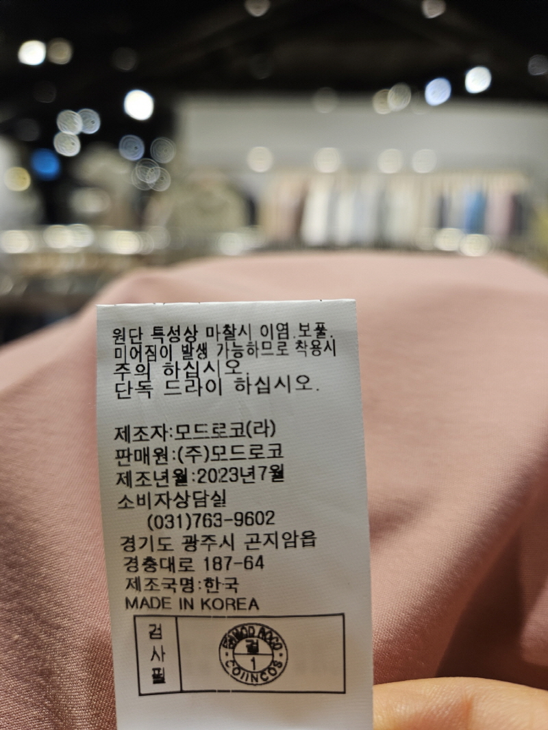 코인코즈 볼륨 7부소매 카라 블라우스 DW3AB724- 이랜드몰