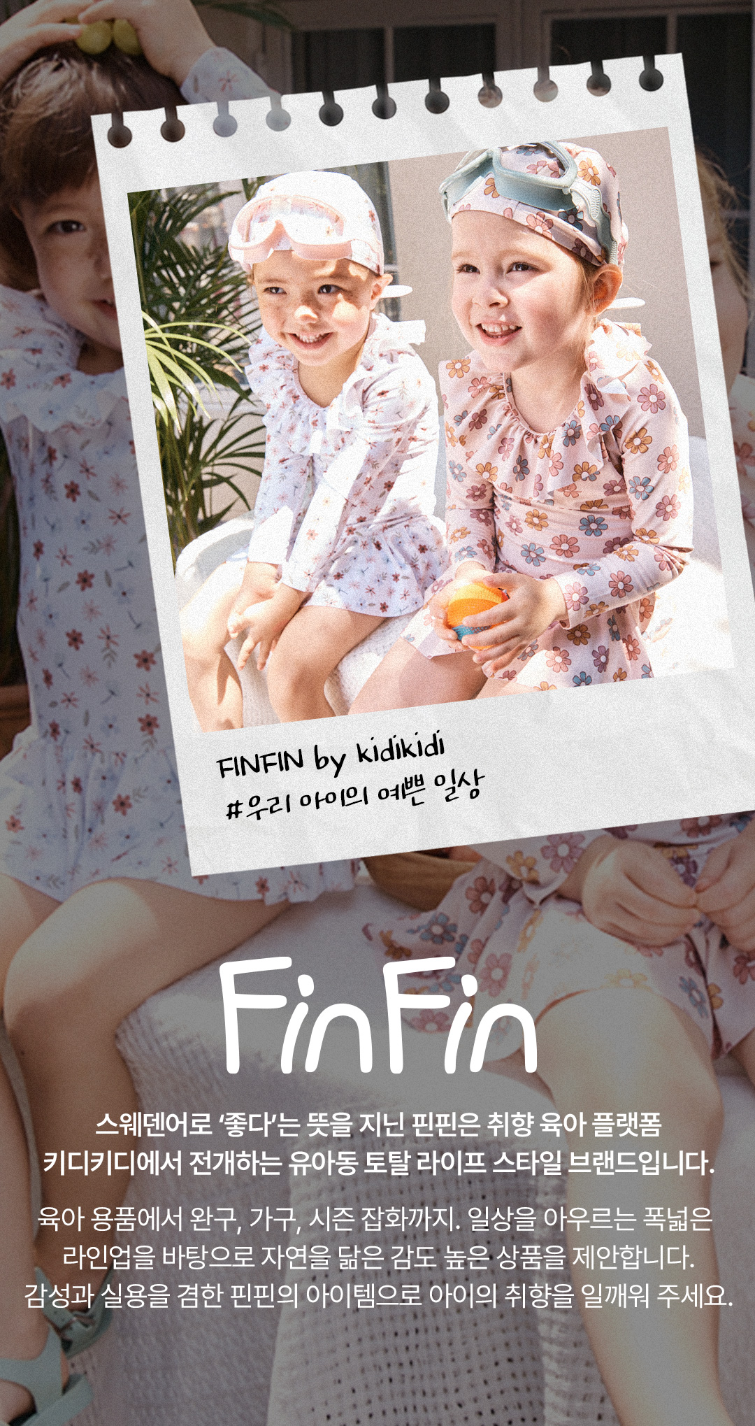 [핀핀]플라워캉캉 스윔웨어 3P세트(바디수트)_4컬러- KIDIKIDI