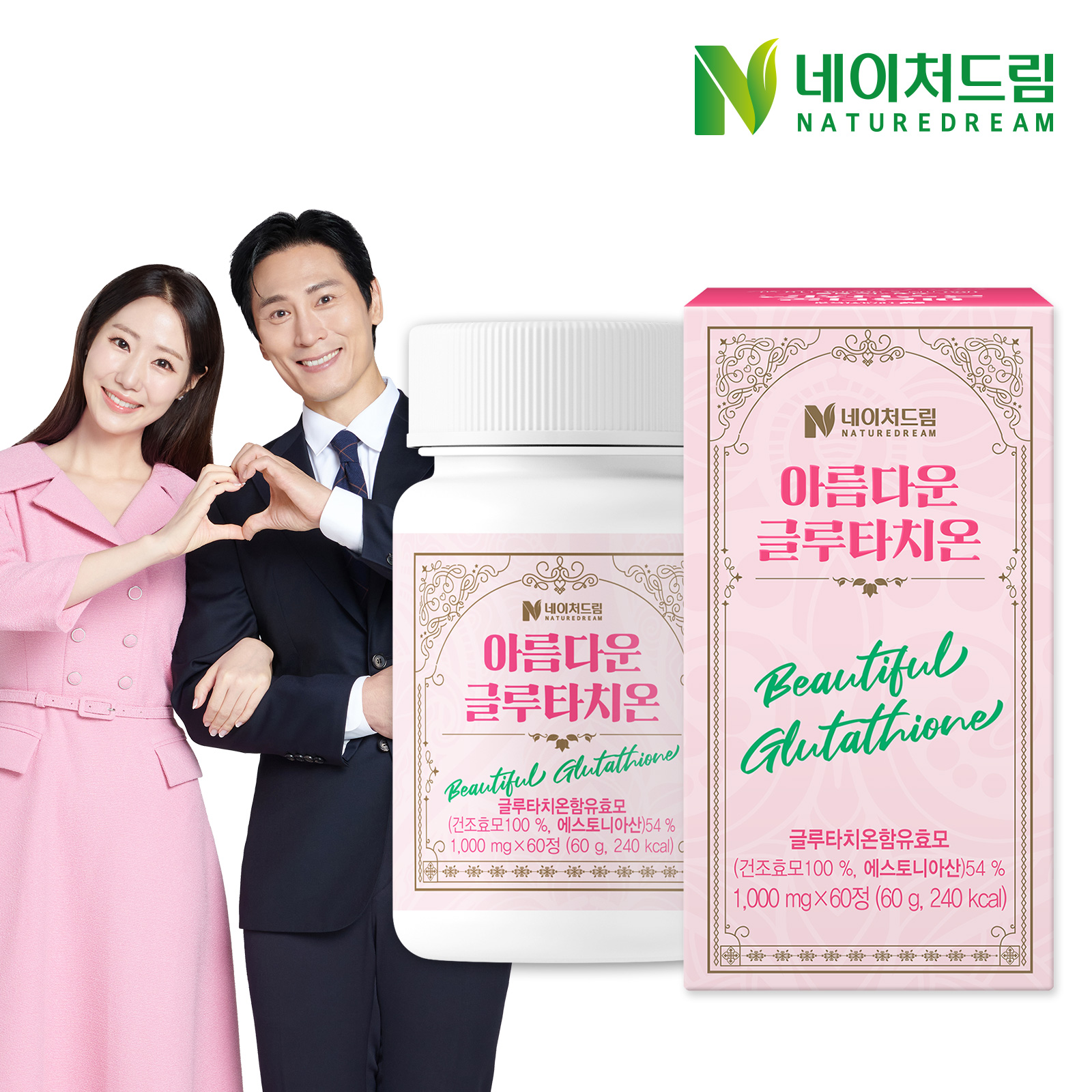glutathione  