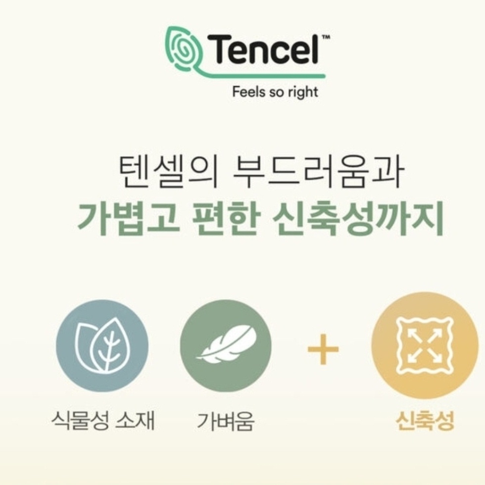 여유있는루즈핏(1+1)텐셀단면내의MO22FW유니콘+발레리나 모이모이깜피 NC백화점광주역점- 이랜드몰
