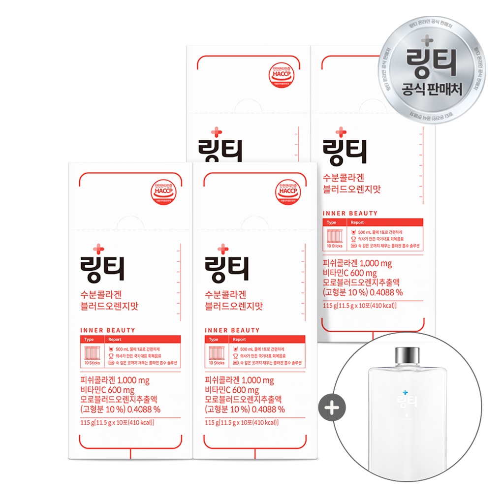 링티 수분콜라겐 4박스(블러드 오렌지맛)+보틀- 이랜드몰