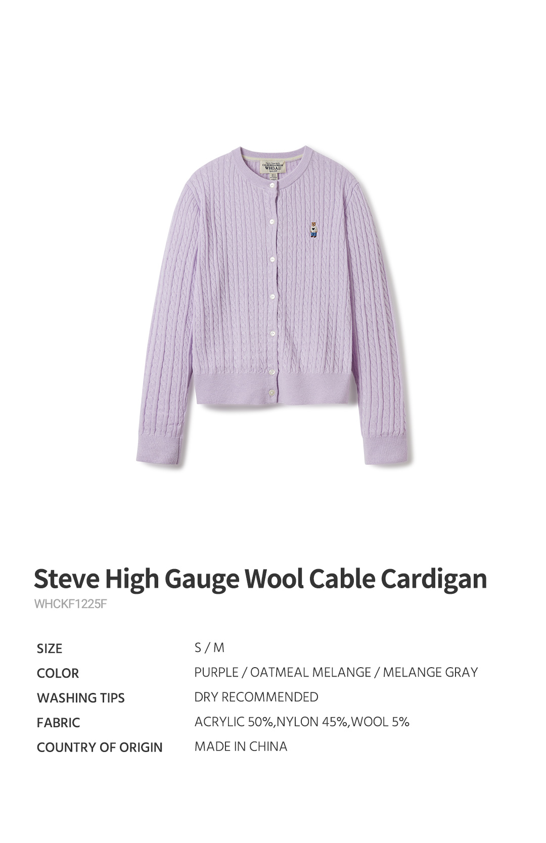 Steve High Gauge Wool Cable Cardigan - 후아유닷컴