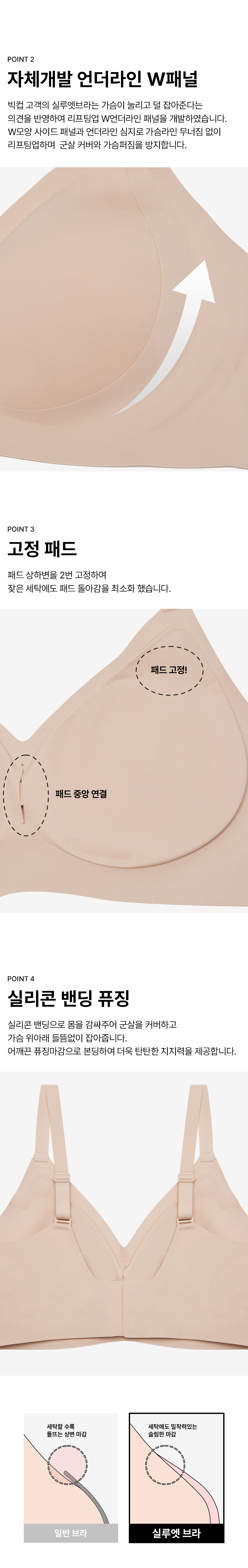 [1+1] 실루엣브라 빅컵 (심리스 브라렛) 상세 이미지 3