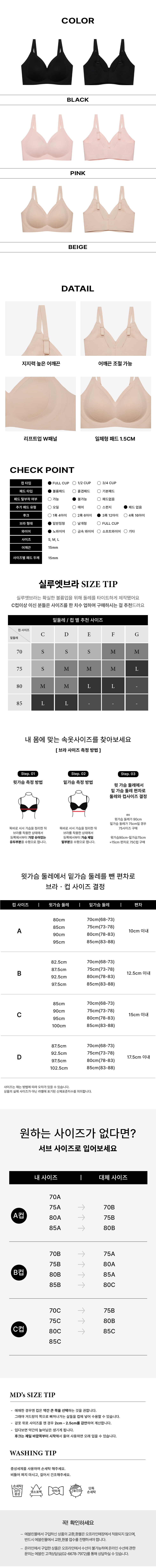 [1+1] 실루엣브라 빅컵 (심리스 브라렛) 상세 이미지 4