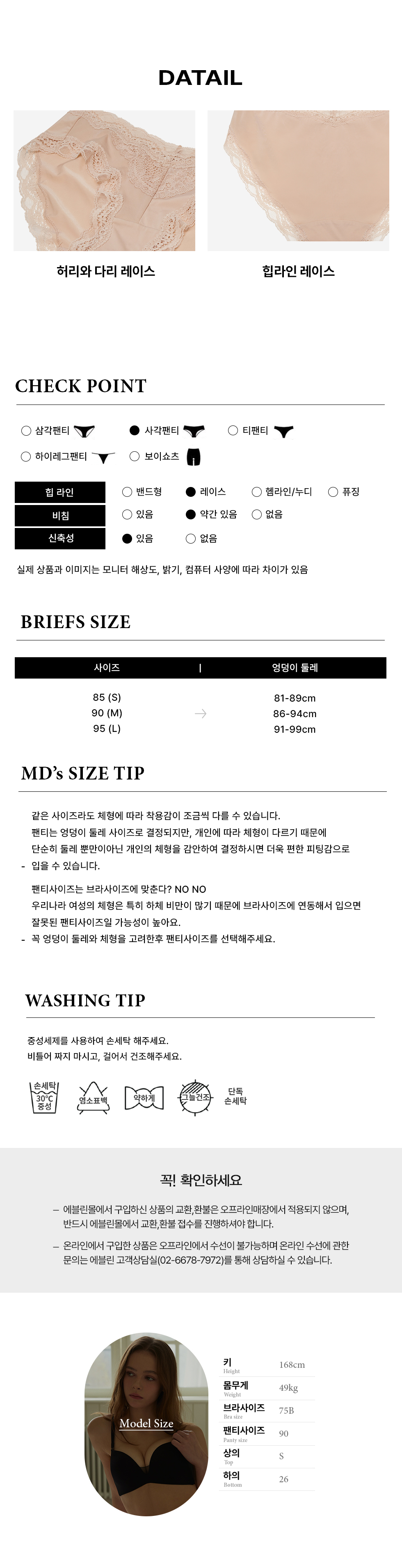 [직진] 노와이어 울트라푸쉬 레이스팬티 상세 이미지 2
