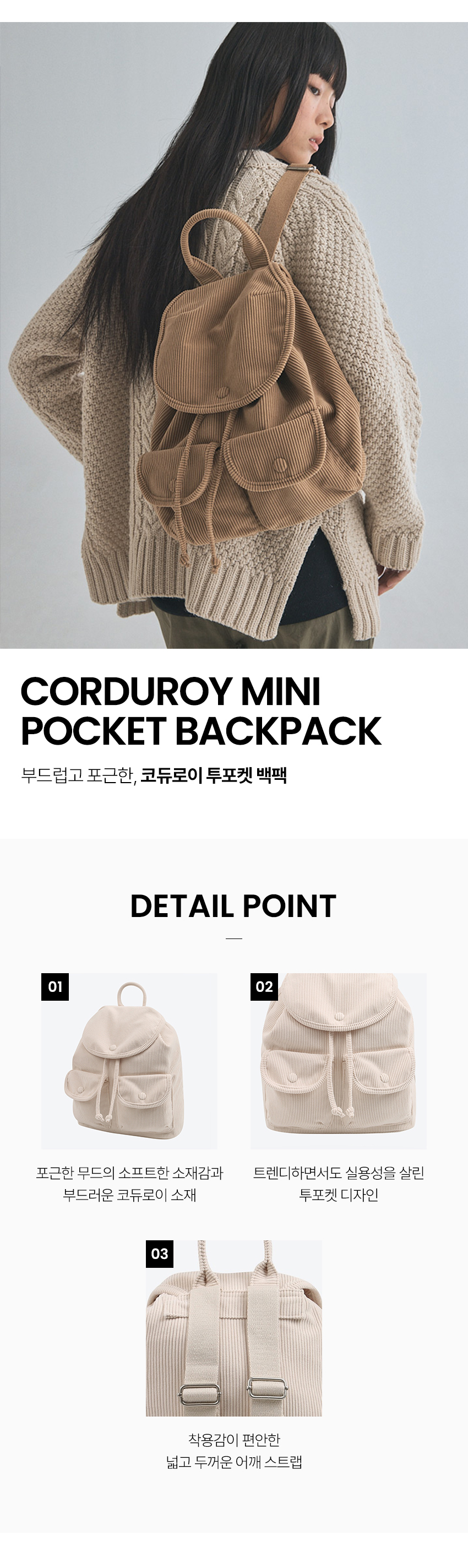 코듀로이 미니 포켓 백팩 HPADZEFT01 상세 이미지 3