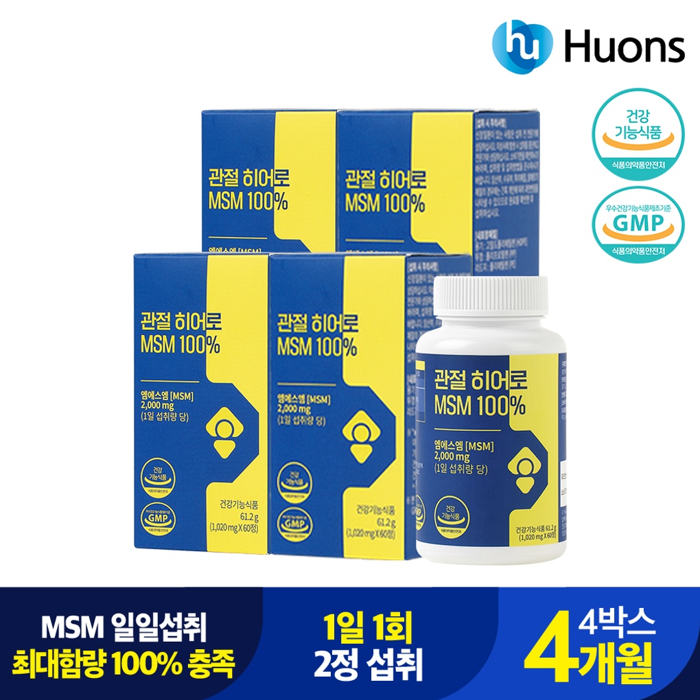휴온스 관절 히어로 MSM 60정 4박스 4개월분 관절영양제- 이랜드몰
