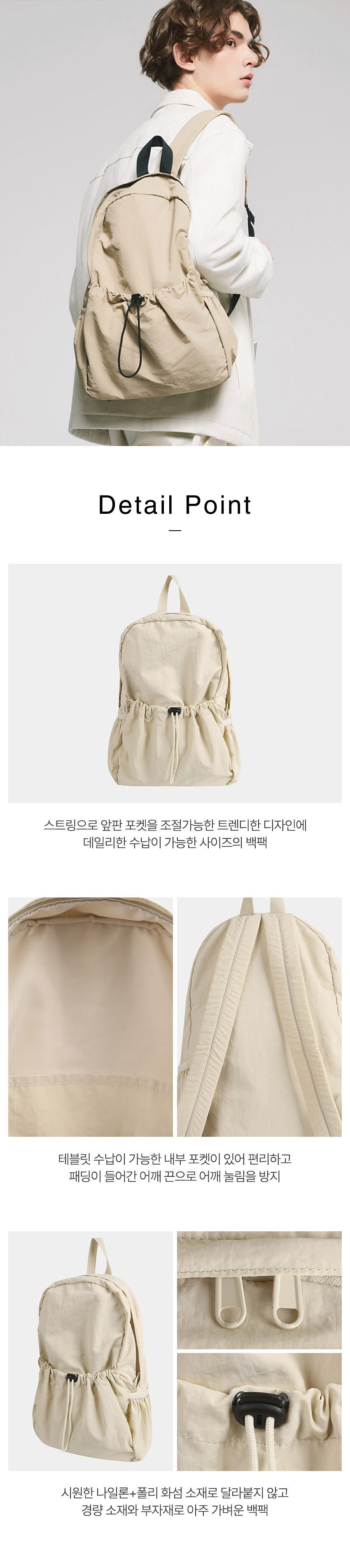 나일론 스트링 백팩 (HPADZEA501 RE) HPADZFA402 상세 이미지 1