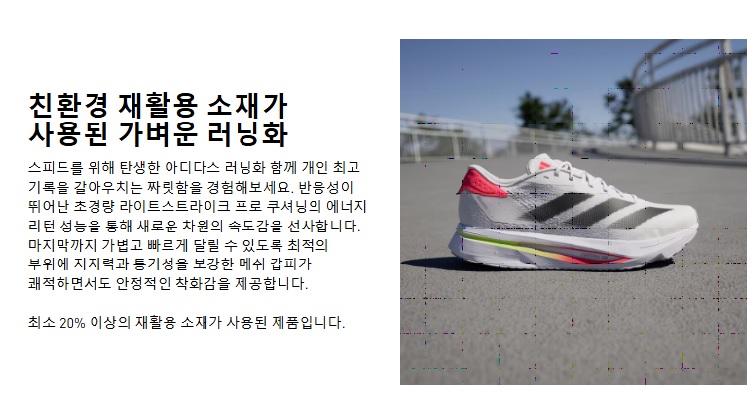 아디다스 ADIDAS 아디제로 SL2 남성 런닝화 JS1181- 이랜드몰