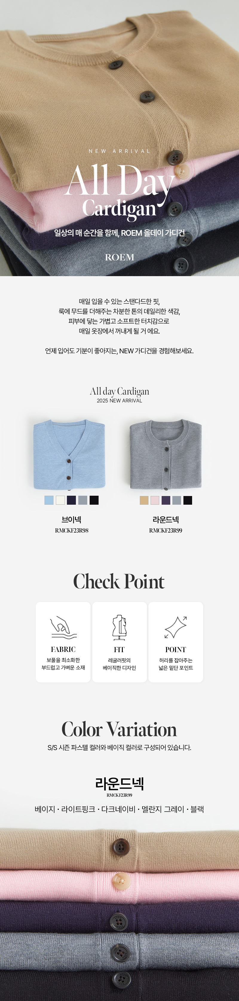 [올데이/5color] 라운드넥가디건(데일리룩/출근룩/데이트룩/벚꽃룩/레이어드)_RMCKF23R99 상세 이미지 2