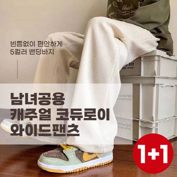 남성 와이드팬츠 | 이랜드몰