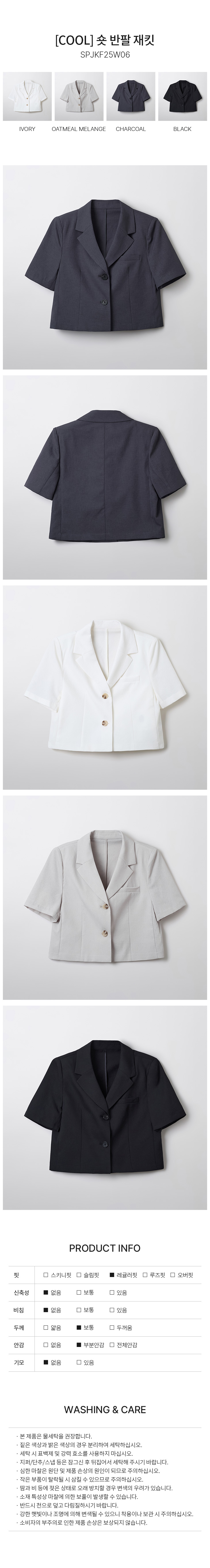 [앨리스펑크 PICK] [COOL] 숏 반팔 재킷_SPJKF25W06 상세 이미지 1