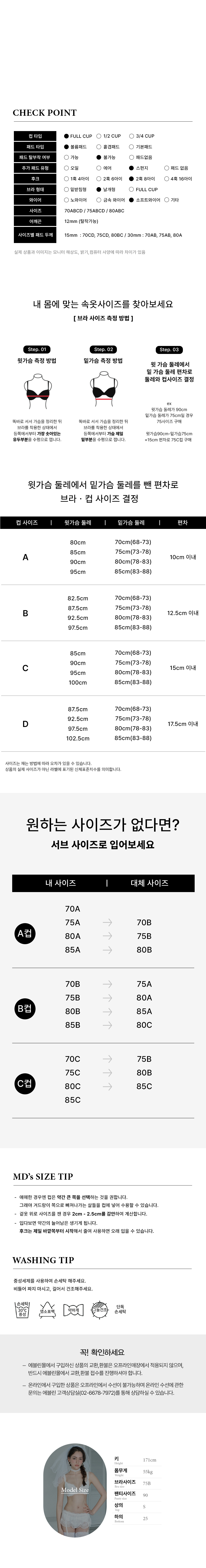 [직진] 25NEW 쿨트라푸쉬 (푸쉬업 브라) 상세 이미지 4