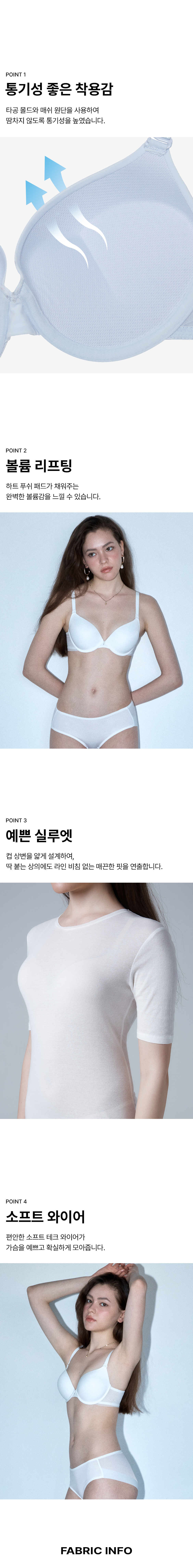 [직진] 25NEW 쿨트라푸쉬 (푸쉬업 브라) 상세 이미지 2